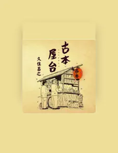 Escucha a Masayuki Qusumi, mira videos musicales, lee su biografía, consulta las fechas de las gira y más.