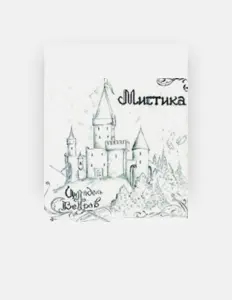 Poslechněte si interpreta Цитадель ветров, sledujte hudební videa, přečtěte si životopis, podívejte se na data turné a další informace.