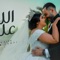 Allah Aleh - Mayar Gamal lyrics