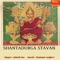 Shantadurga Stavan - Minal Rao lyrics