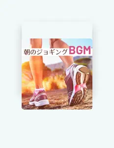 Listen to ジョギング Doctor Trainer, watch music videos, read bio, see tour dates & more!