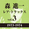 Rare Tracks, Vol. 3 (1973-1974) - Shinichi Mori