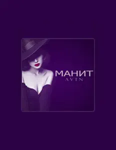 Listen to AVTN, watch music videos, read bio, see tour dates & more!