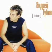 Andrey Gubin - Зима-холода