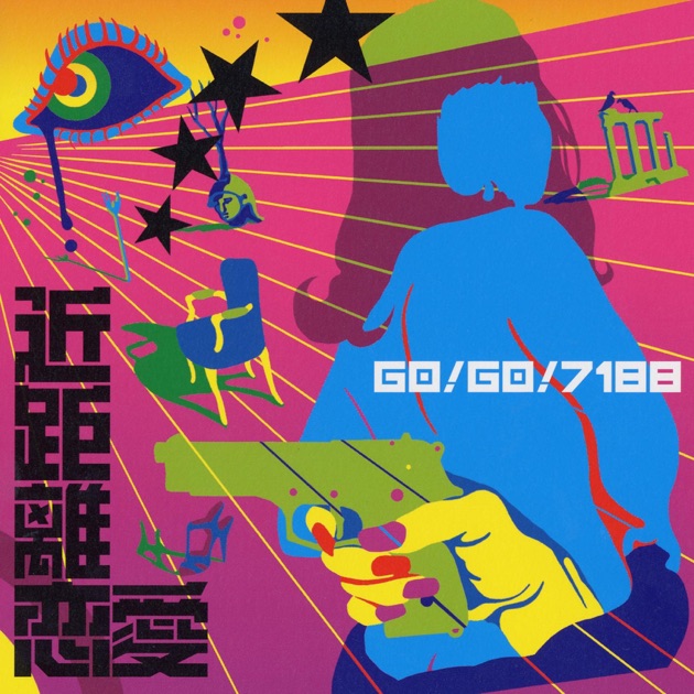 海外から輸入 新月 - Music Apple - チリヌルヲワカのアルバム - Single 邦楽