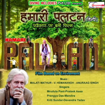 HAMAARI PALTAN (Original Motion Picture Soundtrack) - Single