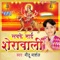 Hamro Ke Baghwe Banada - Mithu Marshal lyrics