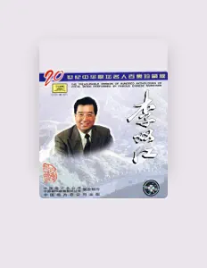 Listen to Li Shuangjiang, watch music videos, read bio, see tour dates & more!