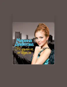 Dengarkan Marina Devyatova, tonton video musik, baca bio, lihat tanggal tur & lainnya!