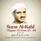 Surat Al-Kahf , Chapter 18 Verse 25 - 49 artwork