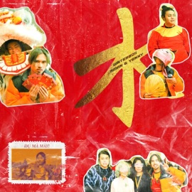 Du Ma May (feat. Aman & Yenny) Lil Waterboi