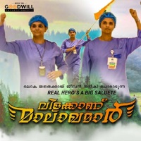 Vilakkanu Malakhamar - Single - Shabana Anshad & Sathyajith