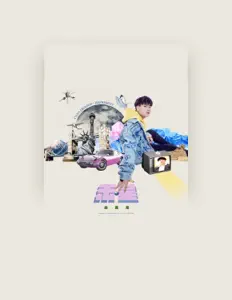 Listen to 小青龍, watch music videos, read bio, see tour dates & more!