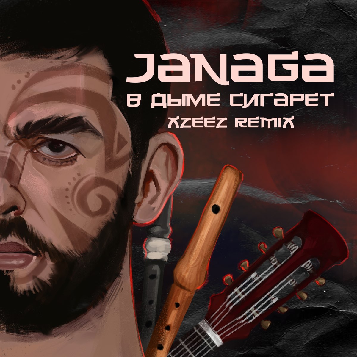 В дыме сигарет (XZEEZ Remix) - Single - Album by JANAGA - Apple Music