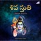 Chandra Shekarashtakam - Ramu lyrics
