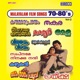 Malayalam Film Songs 70 80s Vol 2