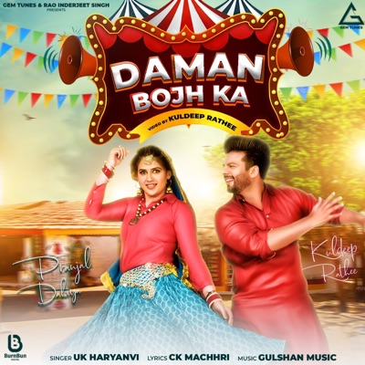 Daman Bojh Ka (feat. Pranjal Dahiya) - Single