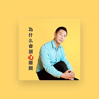 Listen to 光前, watch music videos, read bio, see tour dates & more!