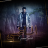Nouamane Belaiachi - Lmadi artwork