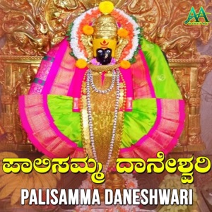 Palisamma Daneshwari