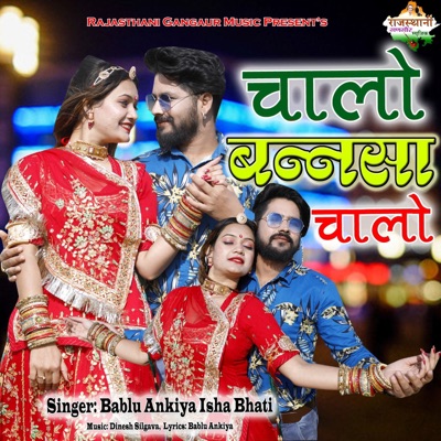 Chalo Bansa Chalo - Single