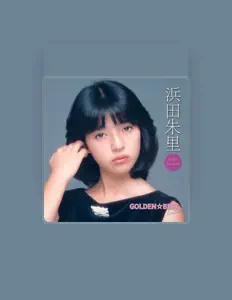 Listen to 浜田 朱里, watch music videos, read bio, see tour dates & more!