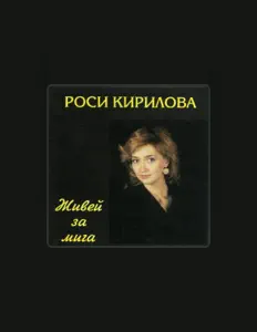 Ascolta Rosi Kirilova, guarda video musicali, leggi la biografia, vedi le date del tour & altro!
