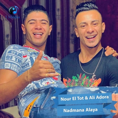 Nadmana Alaya - Single