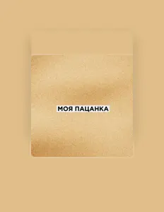 Dengarkan Фарик Назарбаев, tonton video musik, baca bio, lihat tanggal tur & lainnya!