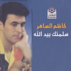 Slmtk Bed Allh