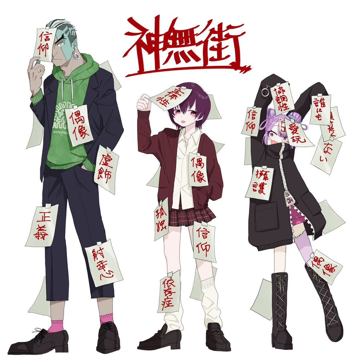 Apple Music 上的BOOGEY VOXX《神無街- Single》