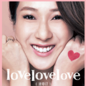 Lovelovelove - 鍾嘉欣