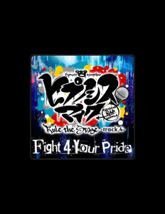 Listen to HYPNOSISMIC -D.R.B- Rule the Stage (Track.4 All Cast), watch music videos, read bio, see tour dates & more!