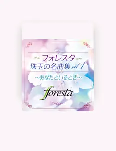FORESTAを聴いたり、ミュージックビデオを鑑賞したり、経歴やツアー日程などを確認したりしましょう！