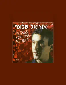 Listen to Uriel Shlomi, watch music videos, read bio, see tour dates & more!