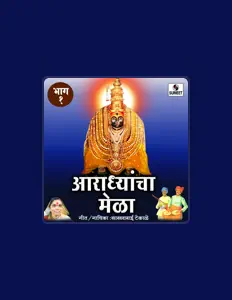 Listen to Sakhrabai Tekale, watch music videos, read bio, see tour dates & more!