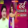 Dard Dhadkan Ke - Single