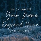 Daryl Cosinas - Your Name Engraved Herein (English Version)