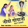 Jiyo Gogaji Gaav Re Datvade - Single