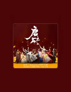 Listen to 张佳宁, watch music videos, read bio, see tour dates & more!