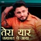 Rola - Anu Kadyan & Dev Kumar Deva lyrics
