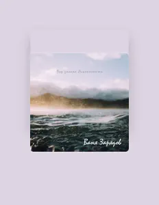 Listen to Ваня Зарядов, watch music videos, read bio, see tour dates & more!