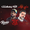 Ali Saber - Alahh Esahilak (remix) [feat. Djaseel] artwork