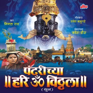 Pandharichya Hari Om Vitthala