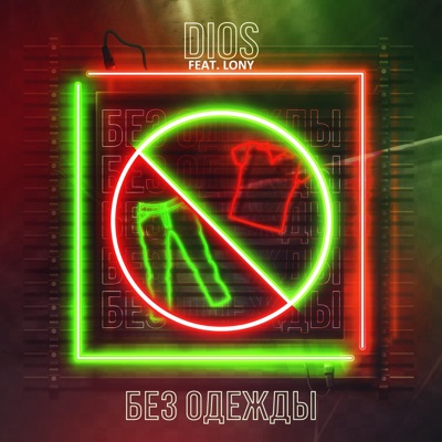 Bes Odegde (feat. Lony) - Single