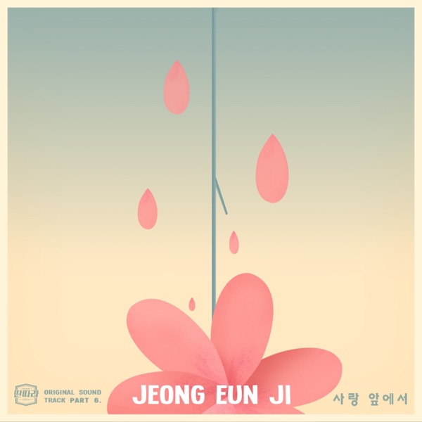 딴따라 (Original Soundtrack); Pt. 6 - Single
