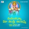 Mamu Kanna Ma thandri Anjanna - Single