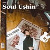 Soul Ushin, 2019
