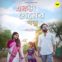Ekta Premer Golpo - Single - Sayam Paul