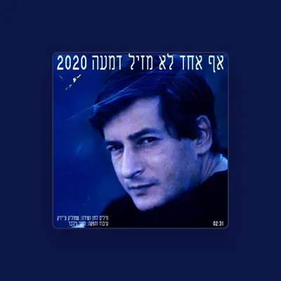 Listen to Shmulik T'zizik, watch music videos, read bio, see tour dates & more!